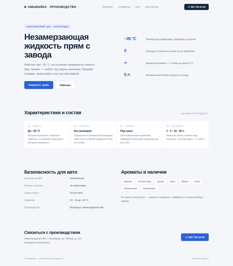 «Лаборатория»